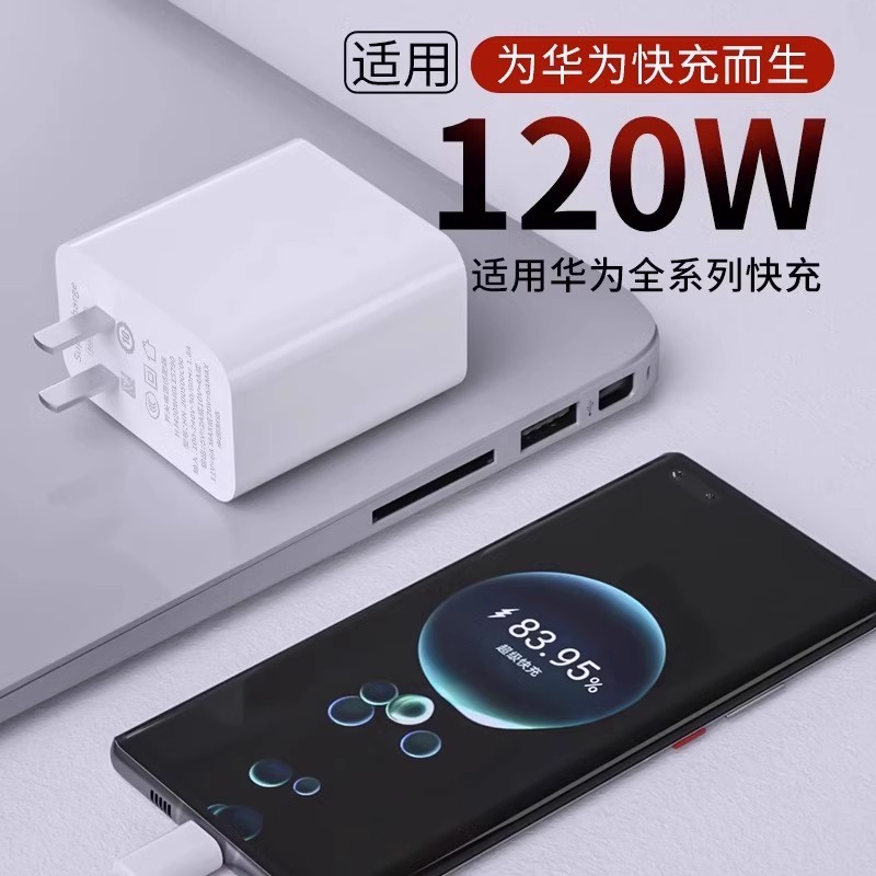 适用华为安卓全系手机12088100W超级快充套装配6A华为快充数据线