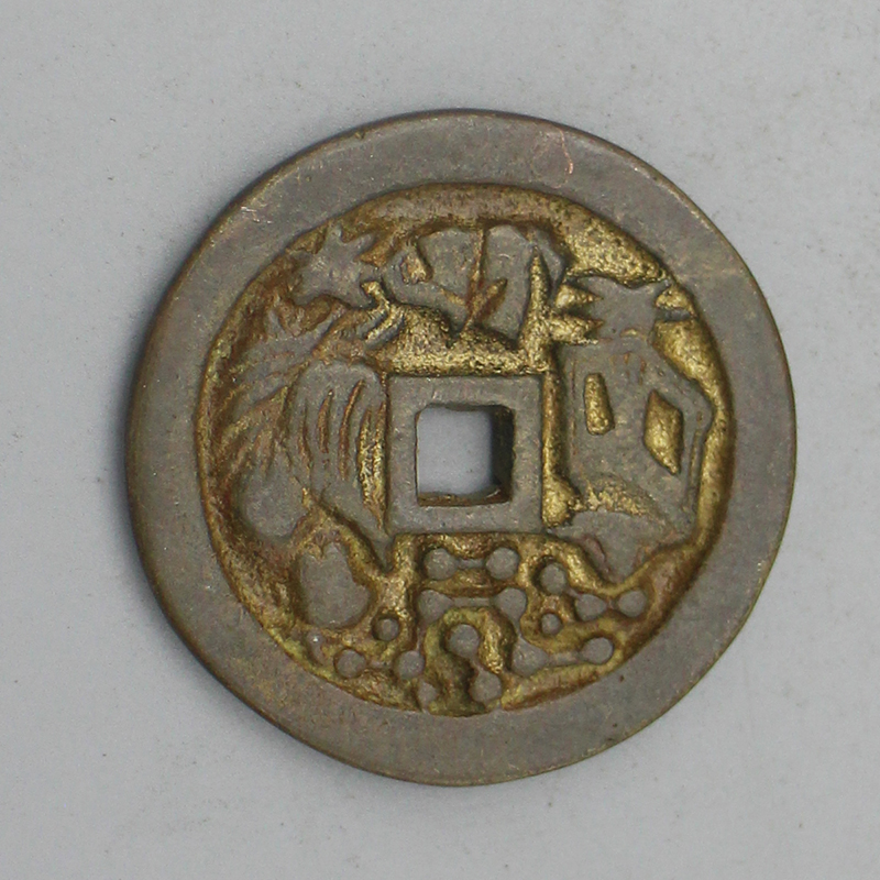 9978花钱-现代裸币花钱