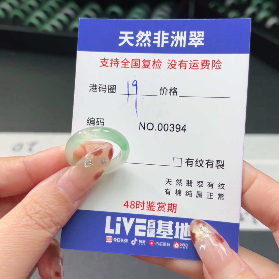 石英质玉未镶嵌戒指