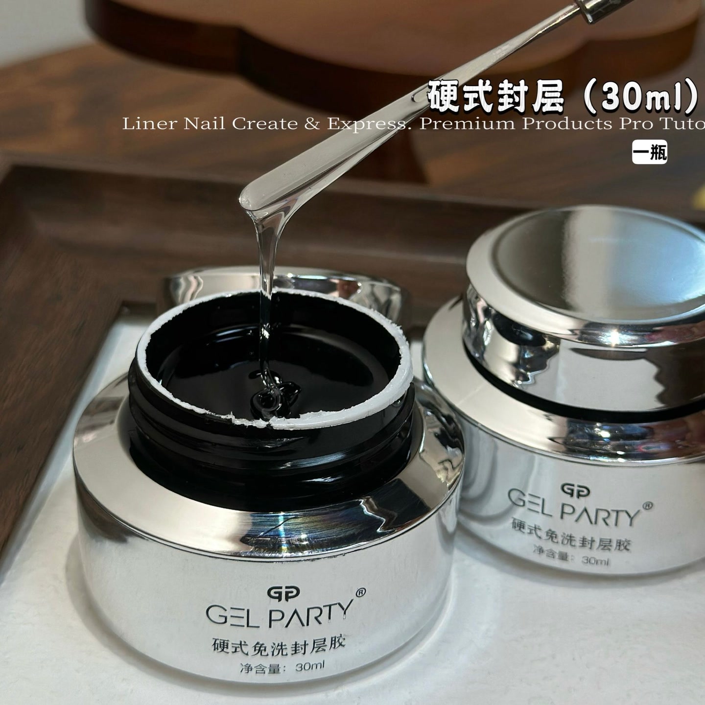 硬式封层(30ml)（满28元包邮·偏远除外）功能甲油胶