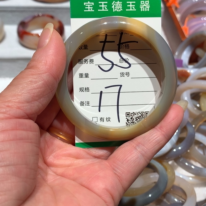 玛瑙/玉髓手镯未镶嵌55