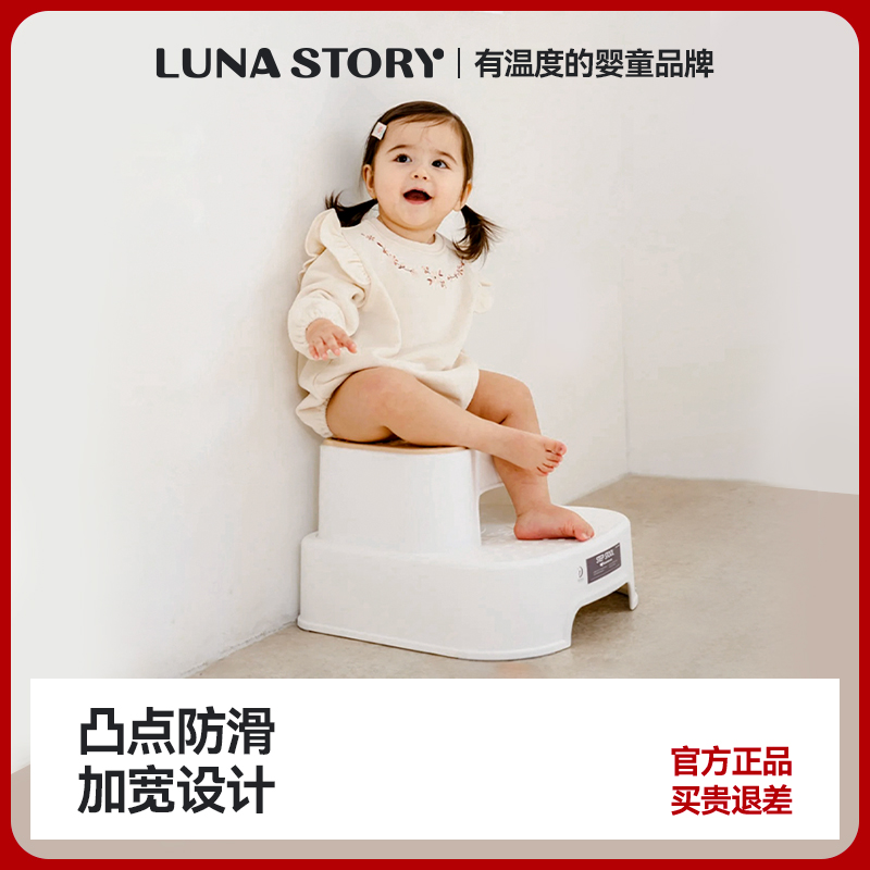 Lunastory多用途儿童马桶踏脚凳防摔防滑洗漱台垫脚踩阶梯增高
