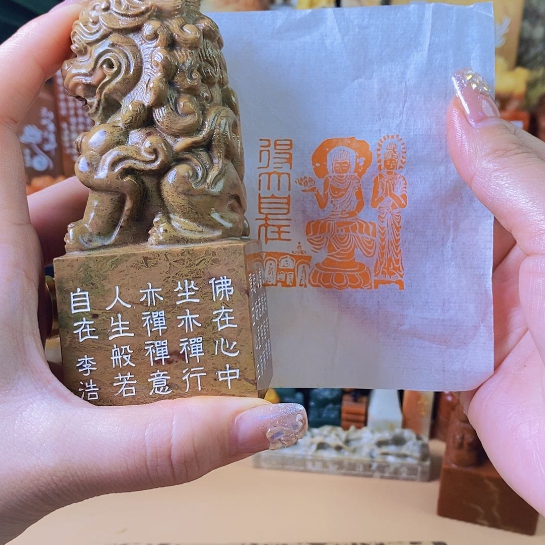 昌化石印石4420 手工篆刻作品