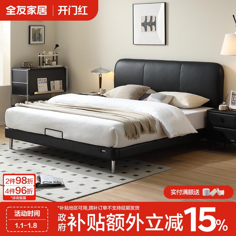 【达西皮床】全友家居现代简约牛皮床主卧1.5米双人床