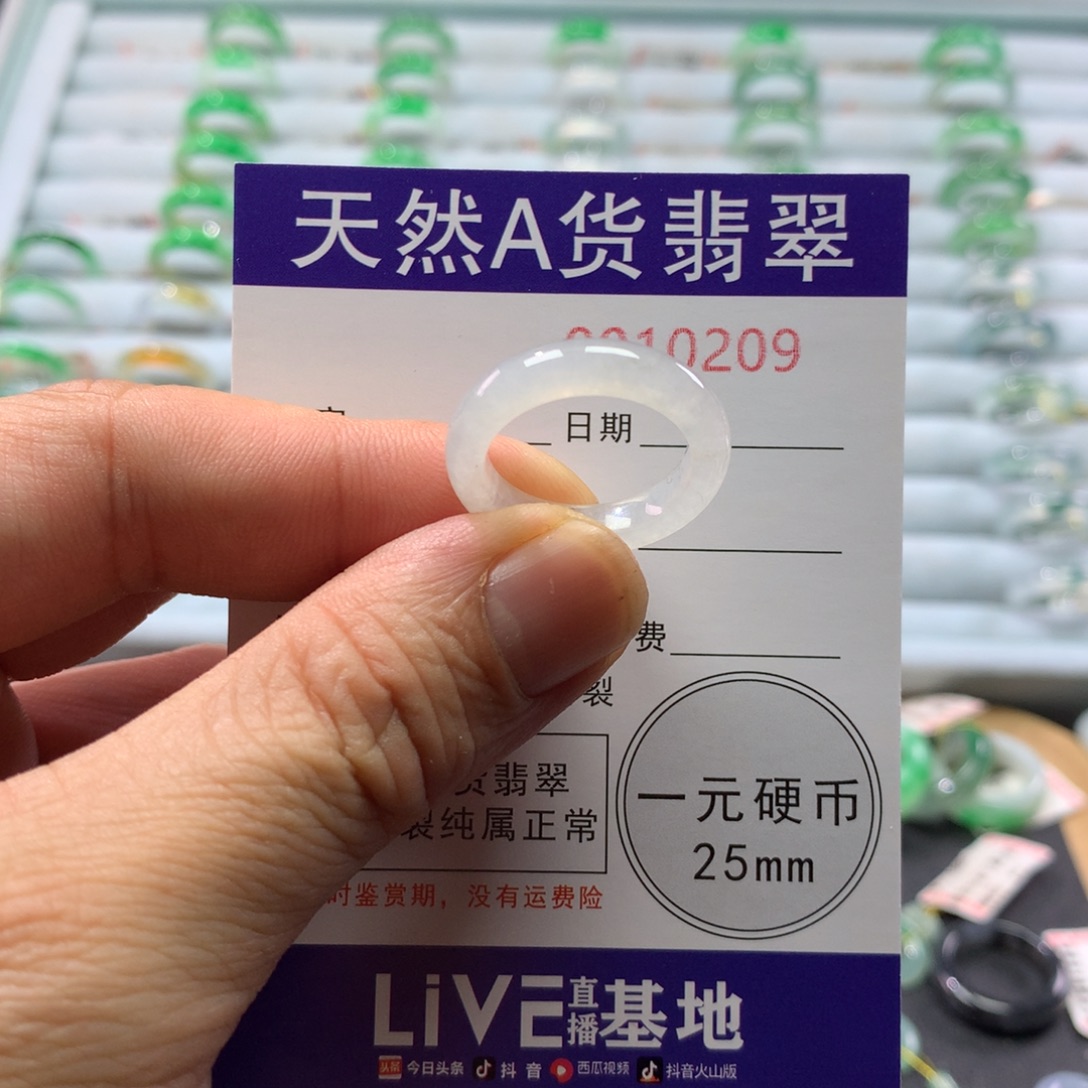 翡翠未镶嵌戒指圈口14号