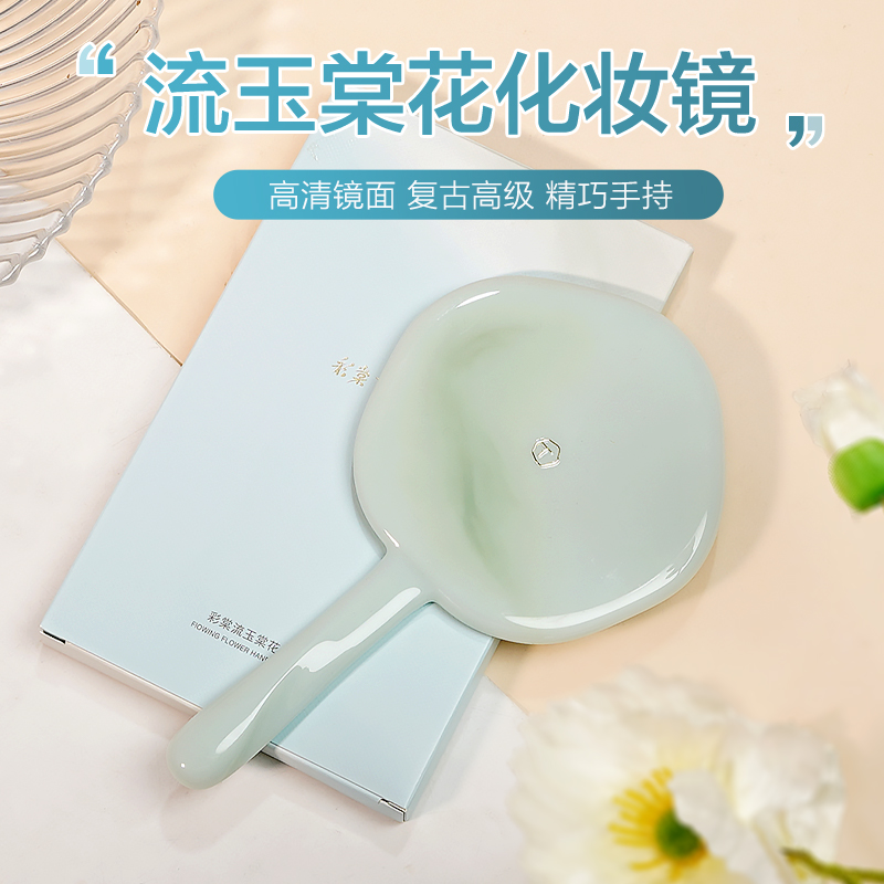 彩棠TIMAGE流玉棠花手持化妆镜学生随身补妆小镜子便携装高级国风