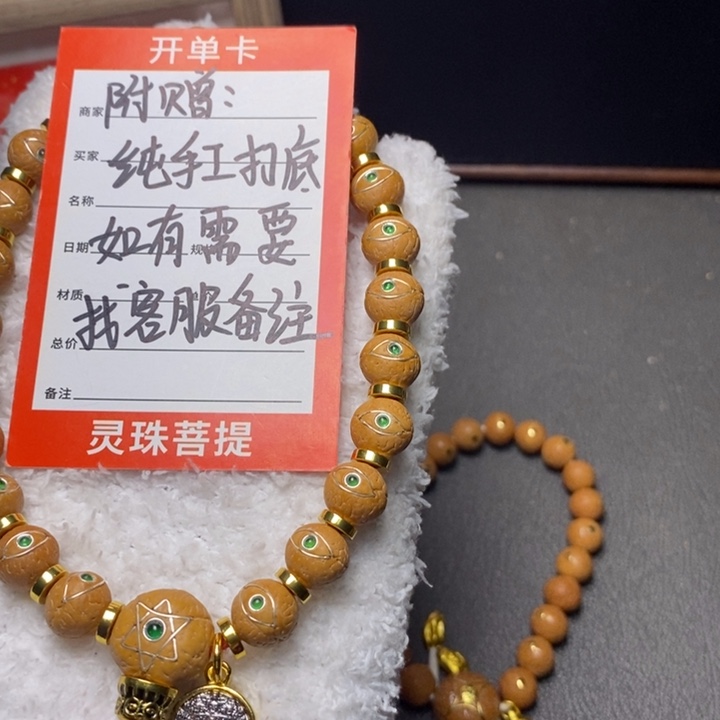 手串凤眼菩提奇****?尼泊尔