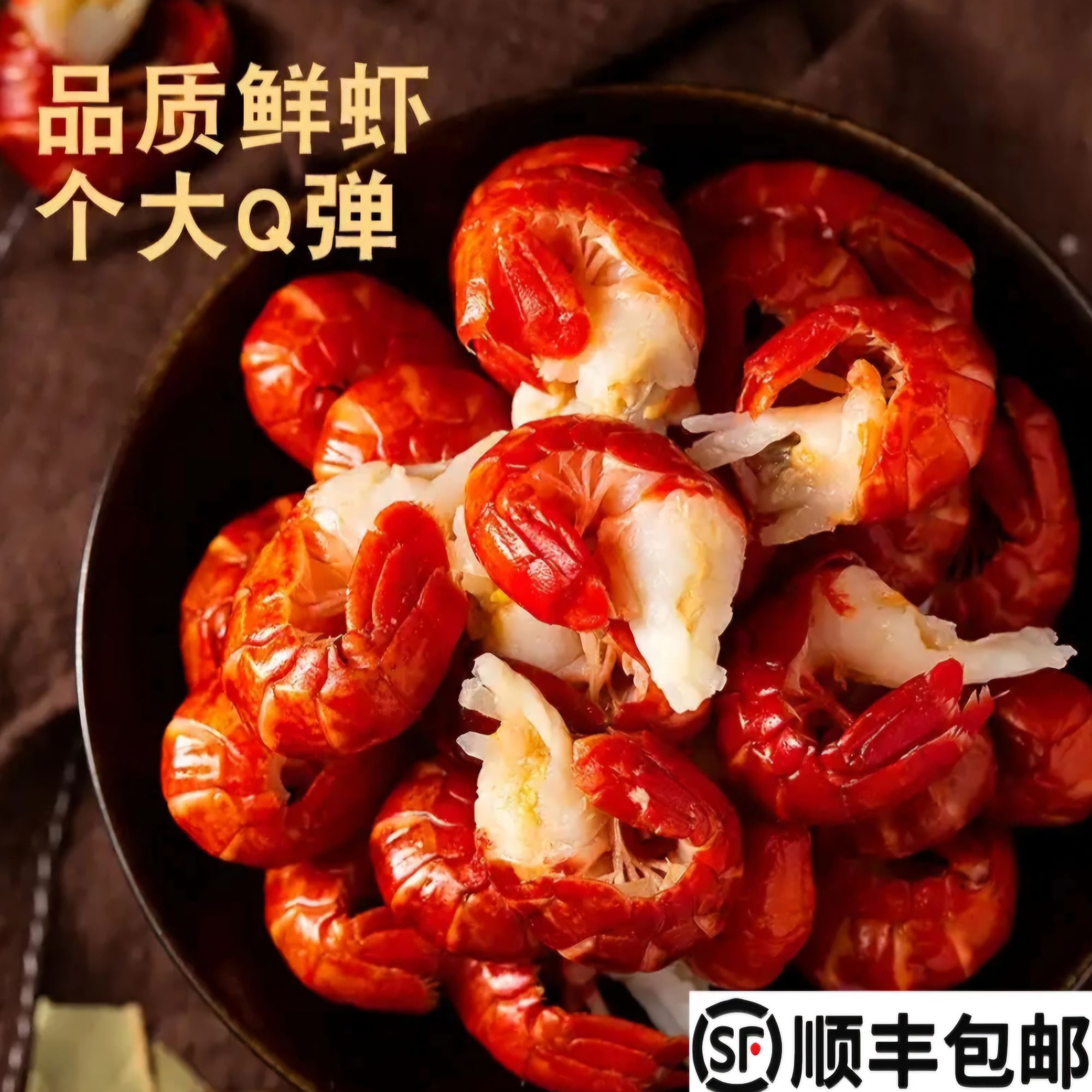D【虾尾尝鲜价】到手5包5斤龙虾尾送两包十三香麻辣小龙虾调料
