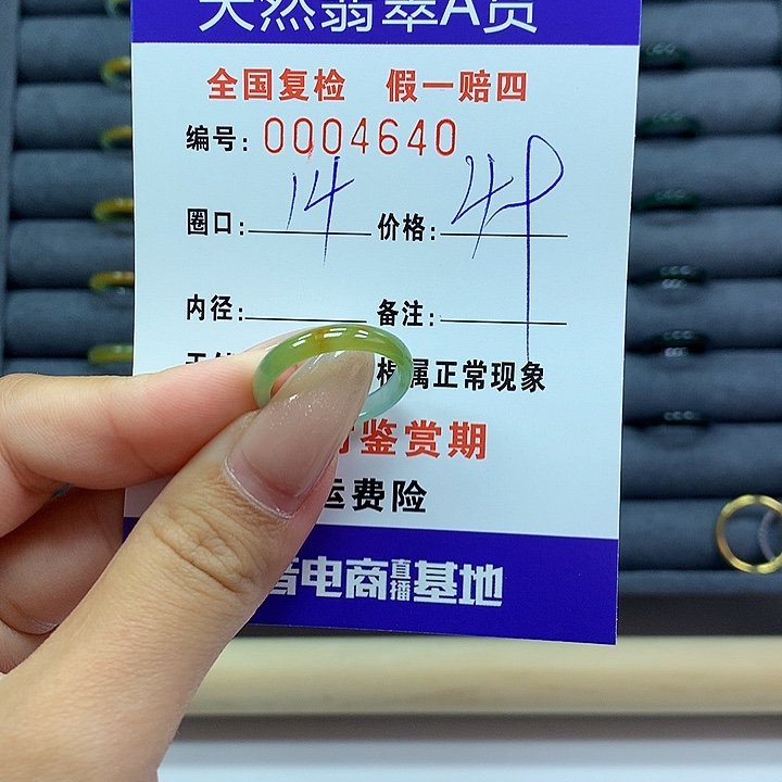 翡翠戒指未镶嵌     4640
