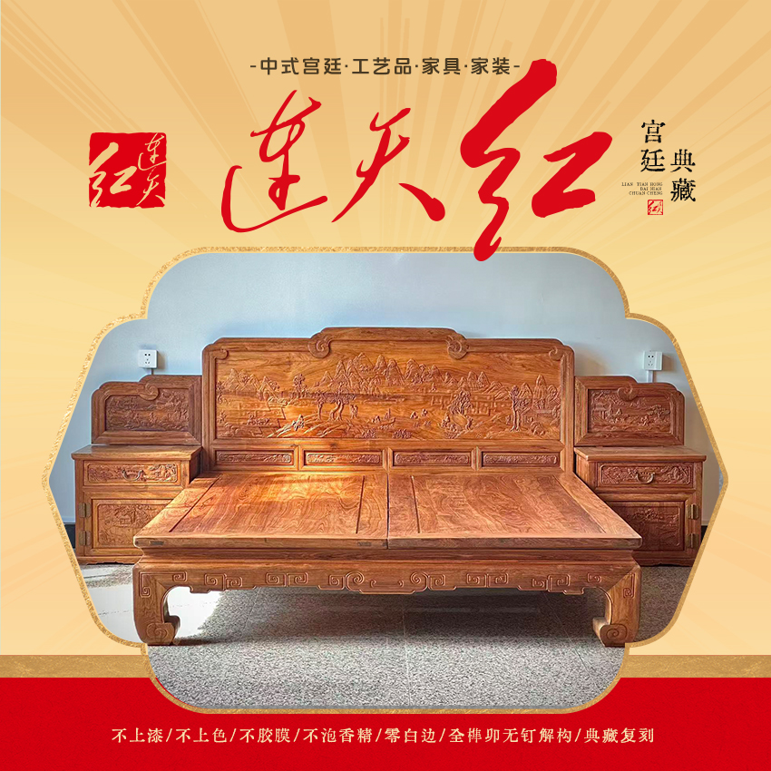 连天红 山水高低床实木床硬木 黄檀属 CG02FMK