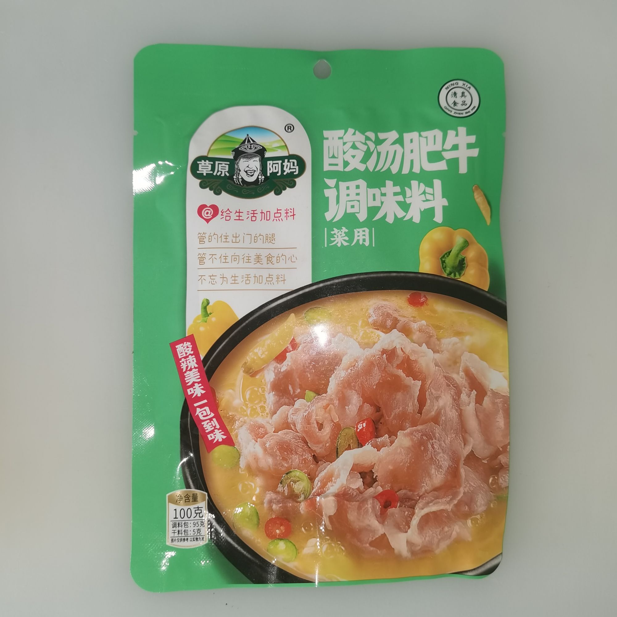 炖菜必备（红烧牛羊肉、水煮肉片、酸汤肥牛）