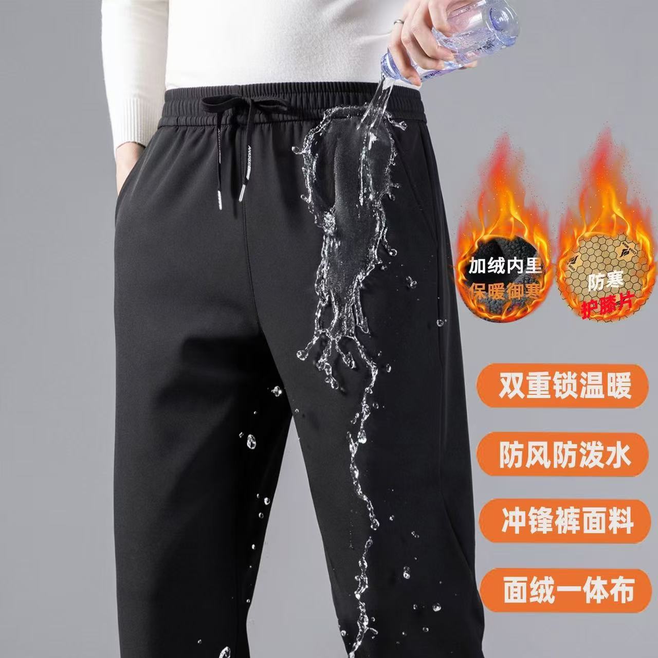 防水防油裤外穿加绒加厚款防寒休闲裤保暖纯色厚款男冬季秋冬季