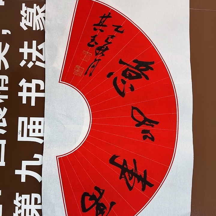 书法书法作品多次获奖