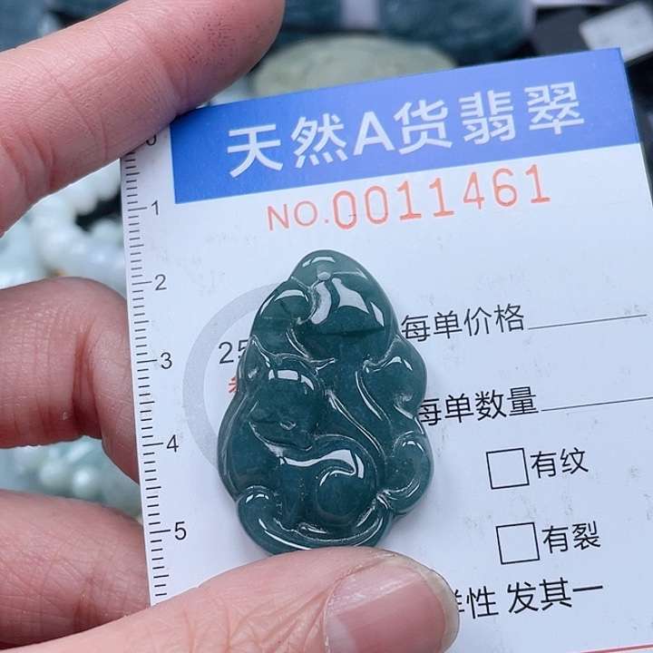 翡翠吊坠(不含链)未镶嵌