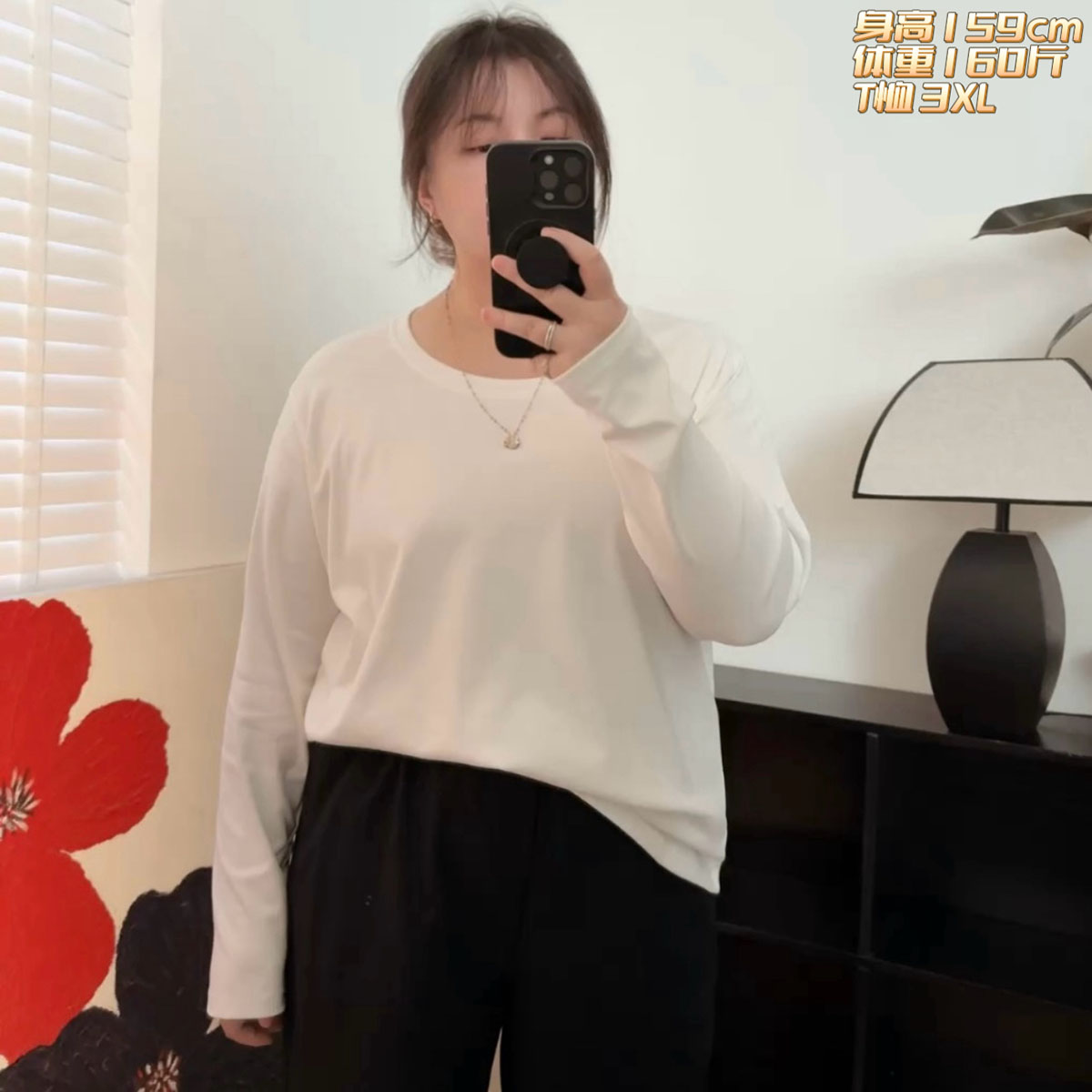 福福大码女装 秋季精梳棉正肩大低圆领长袖T恤宽松显瘦微胖打底衫