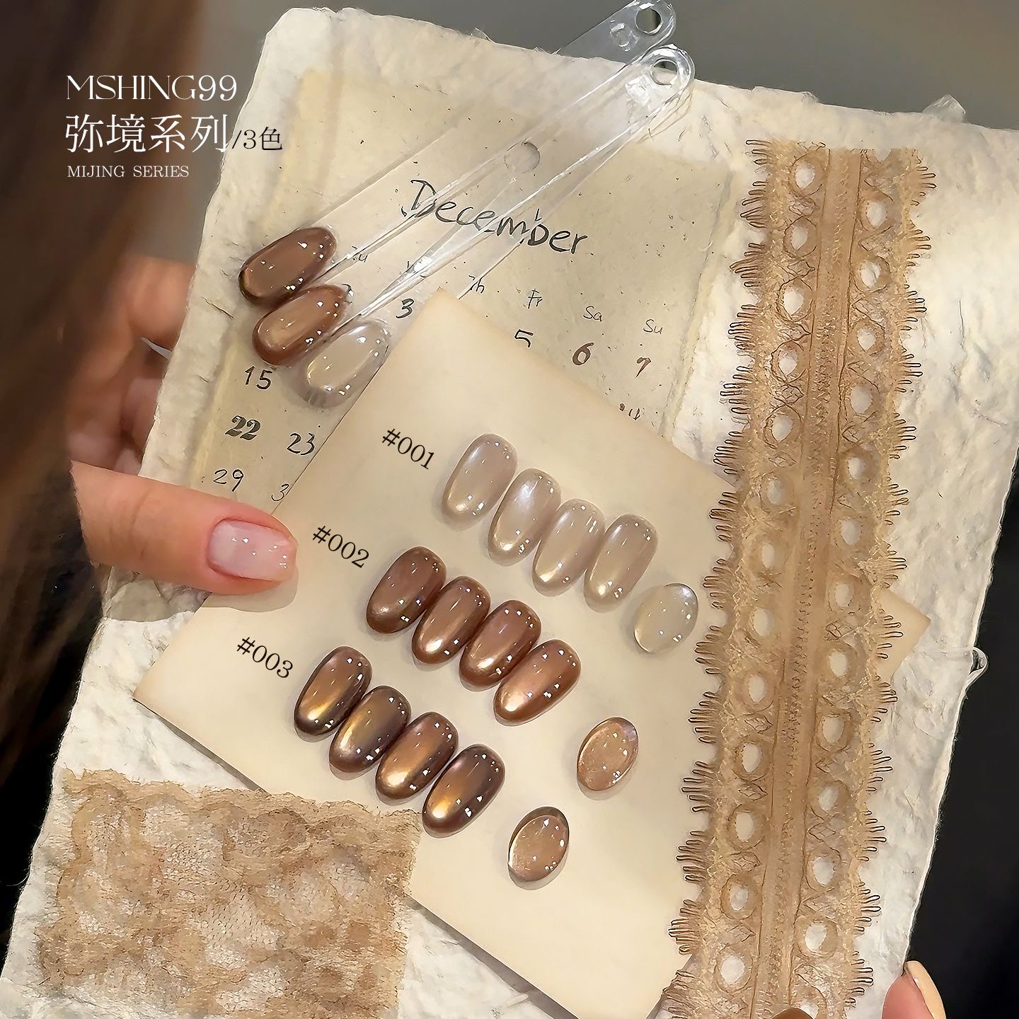 弥镜绸缎玻璃珠猫眼甲油胶三色小套系美甲店用罐装