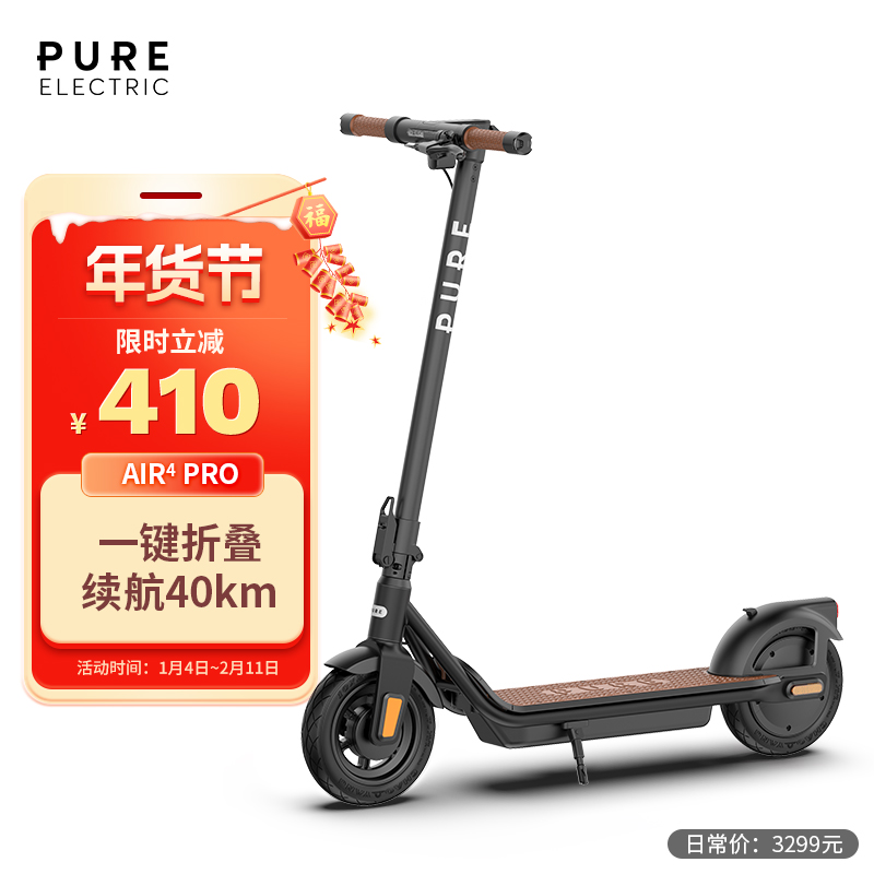 Pure Electric电动滑板车成人学生便携高续航可折叠两轮代步车
