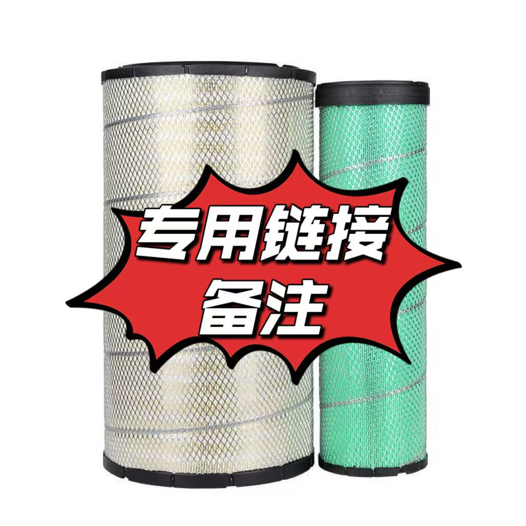 空气滤芯专用链接