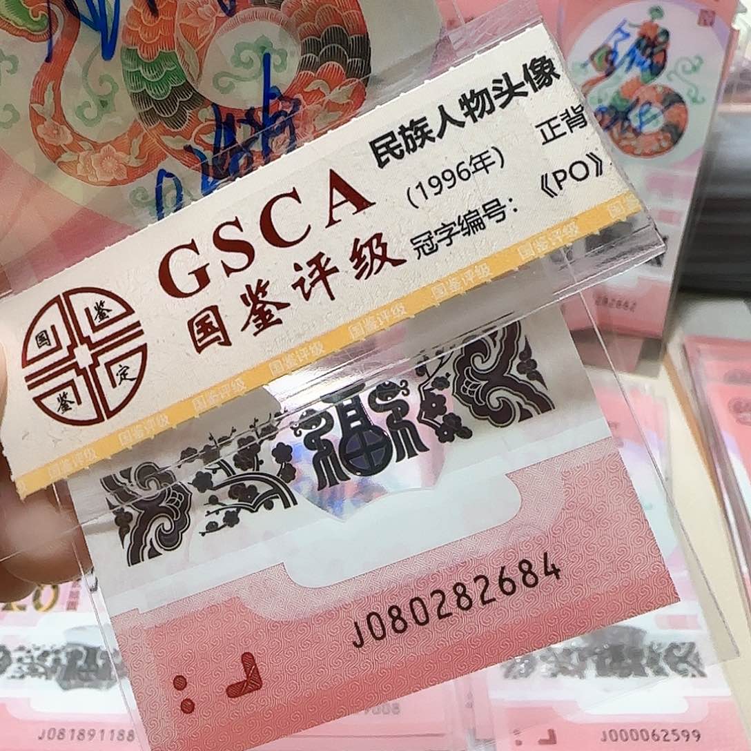 塑料080282684。。。。。。。全偶