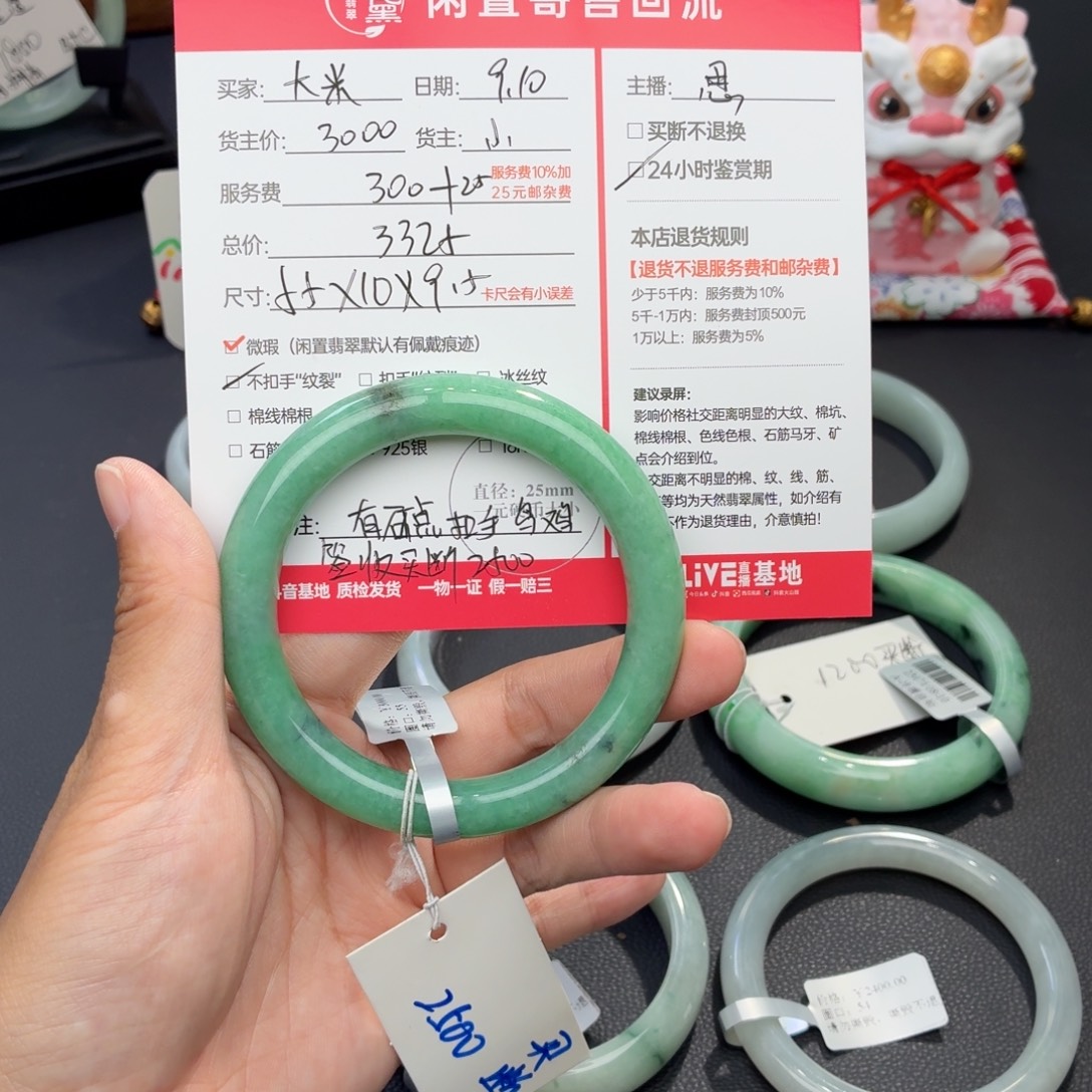 大***娘未镶嵌定制翡翠天然翡翠