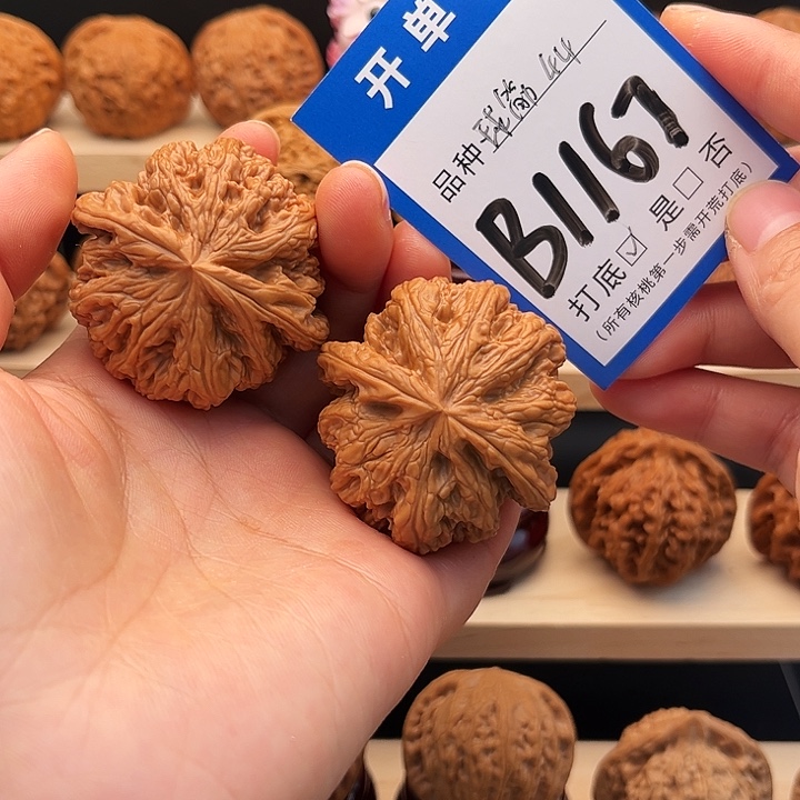 文玩核桃吊坠全品球筋44