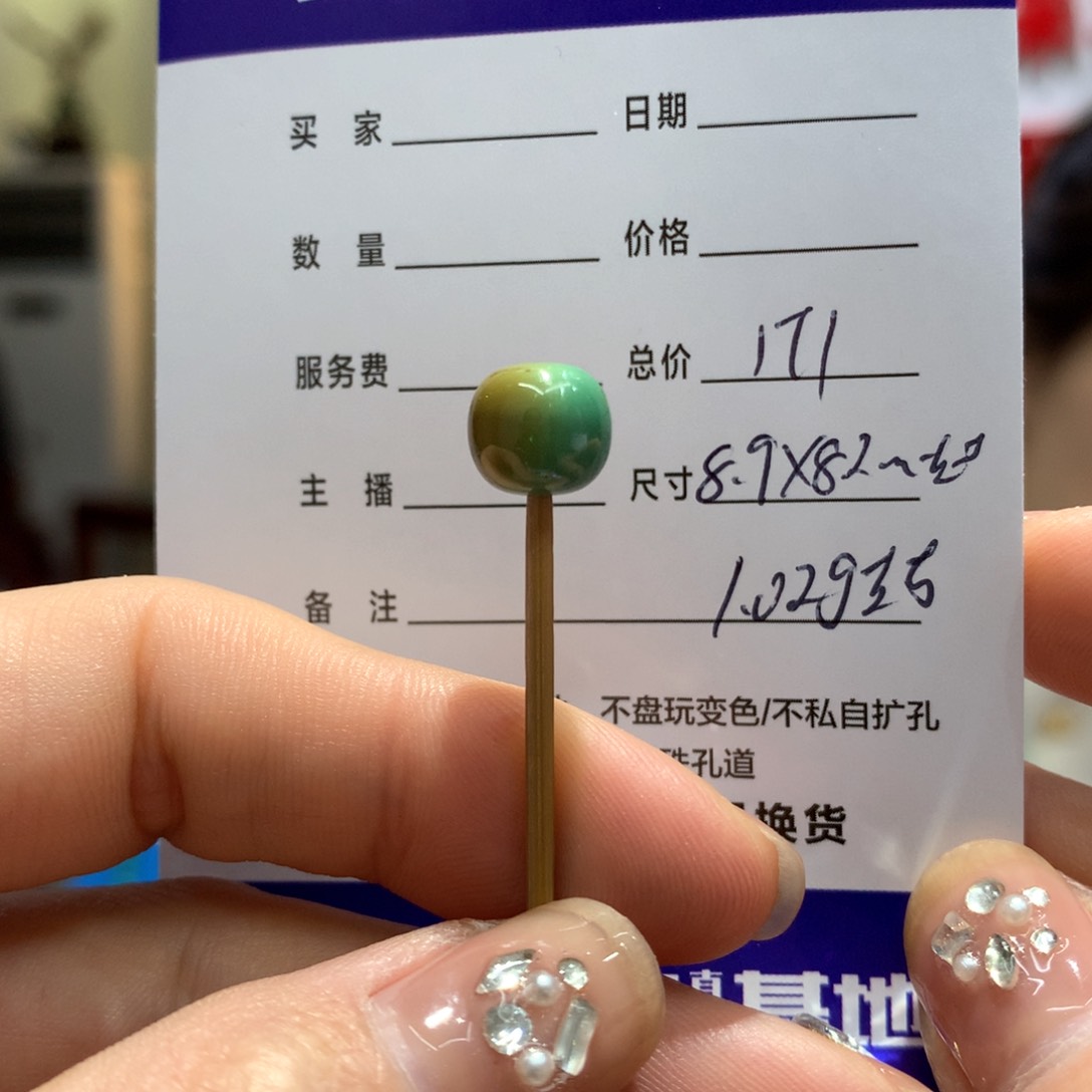 绿松石配饰未镶嵌