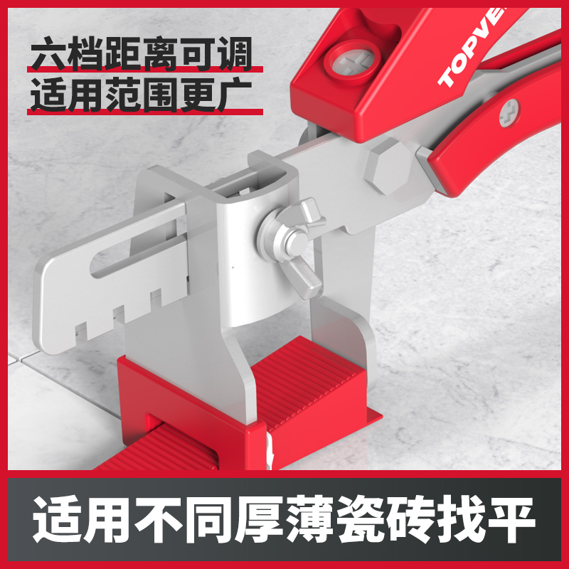 特博威瓷砖找平器调平器贴墙砖定位器铺地砖塑料卡子贴砖留缝底座