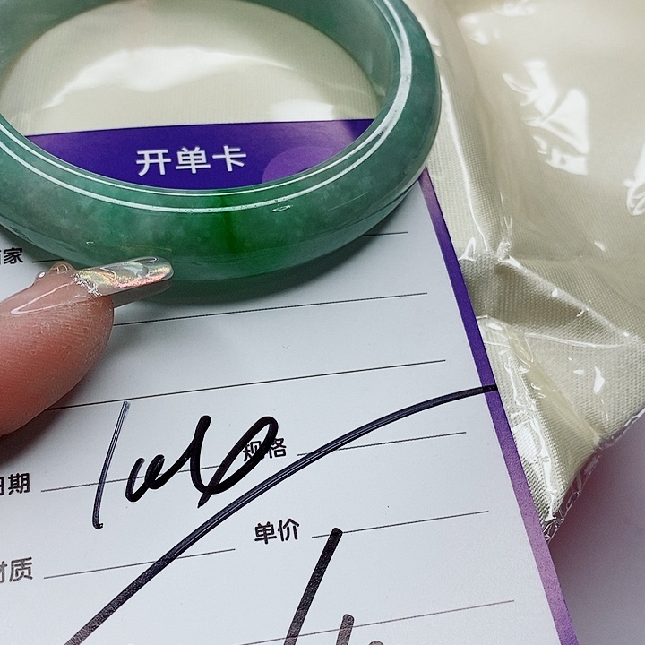 翡翠手镯（圆镯）未镶嵌