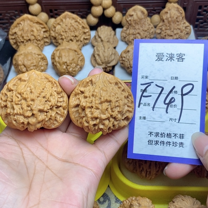 桃核把件48官帽……