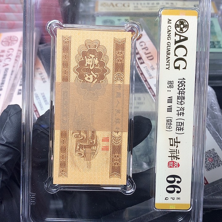 三版一分原厂原封