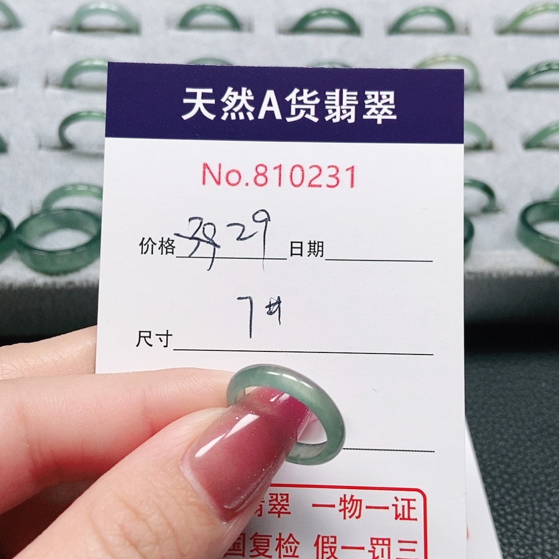 翡翠戒指未镶嵌7号