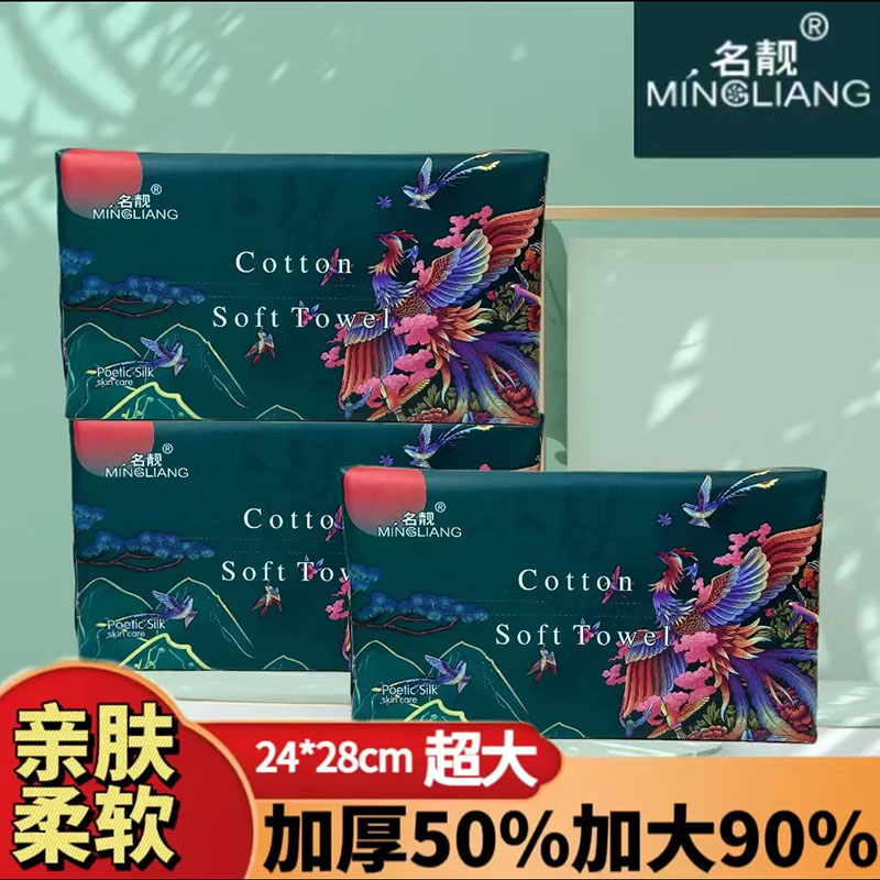 名靓280*240洗脸巾特厚洁面巾抽取式加厚珍珠纹干湿两用卸妆巾