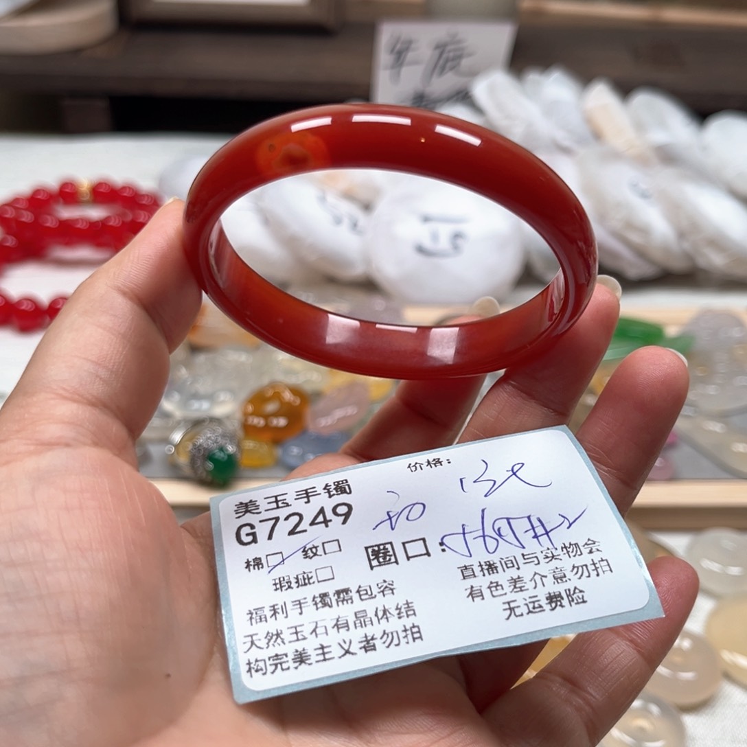 玛瑙/玉髓手镯未镶嵌7249