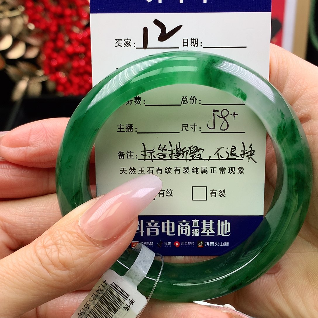 石英质玉手镯未镶嵌过**糖