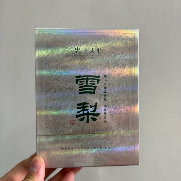 老丛 忠于天心 雪梨 8.5克X4 没有礼袋
