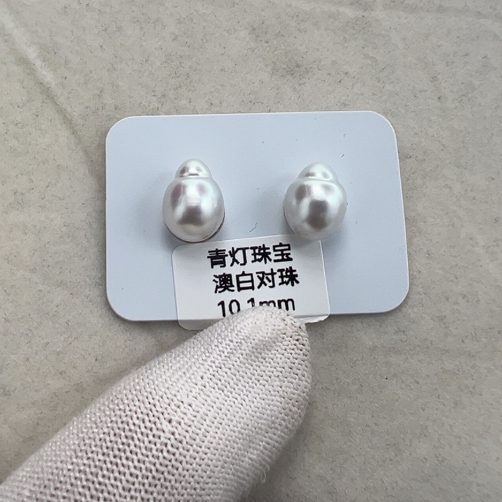 海水珍珠澳白对珠10.1mm可定制未镶嵌