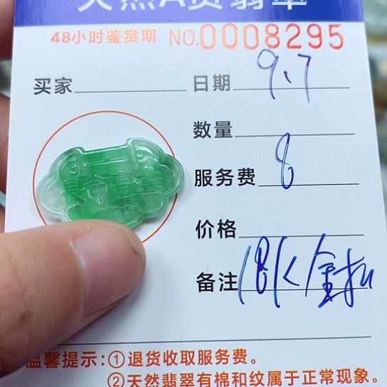 吊坠(不含链)18K金镶嵌翡翠