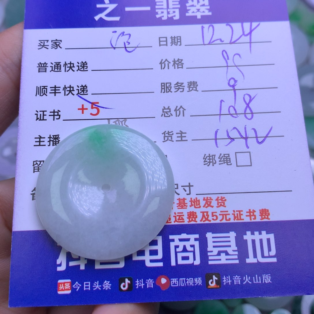 颈饰未镶嵌翡翠?**糖