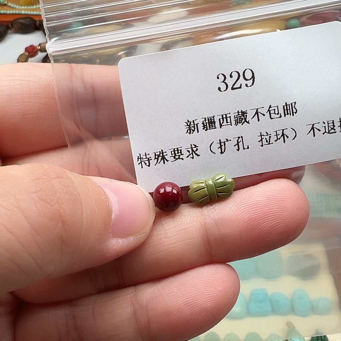 南红玛瑙颈饰未镶嵌