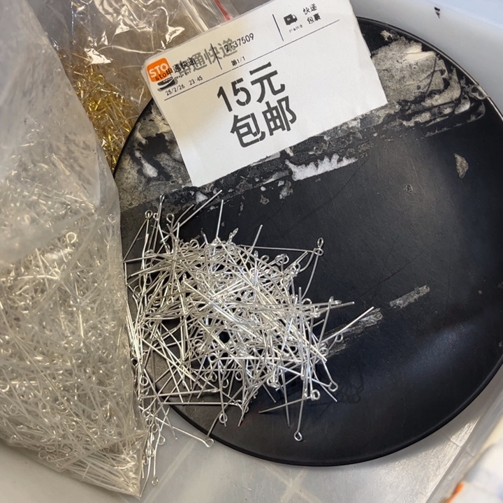 非金属3cm白色九针半斤