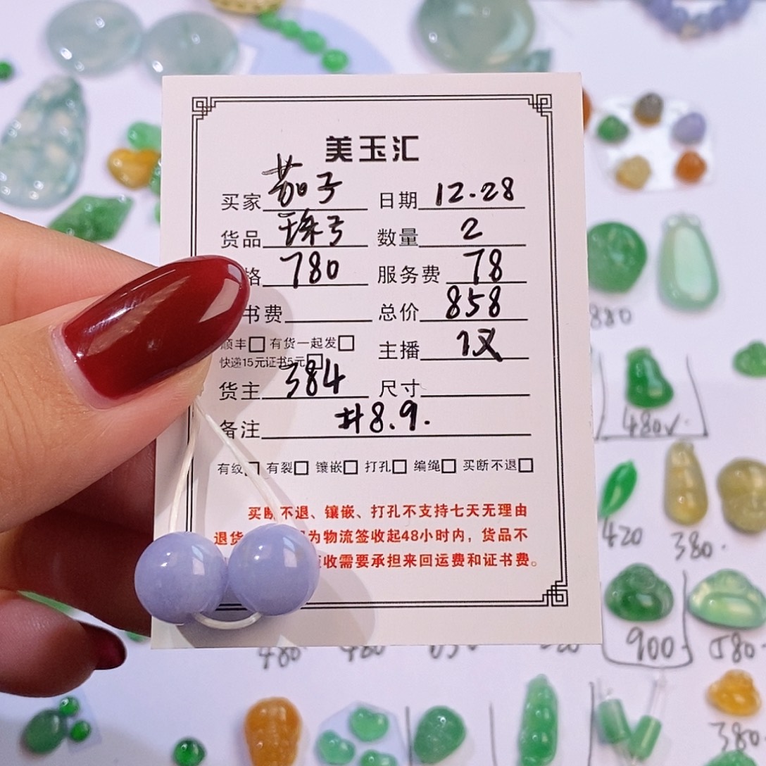 茄***子翡翠未镶嵌耳饰裸石