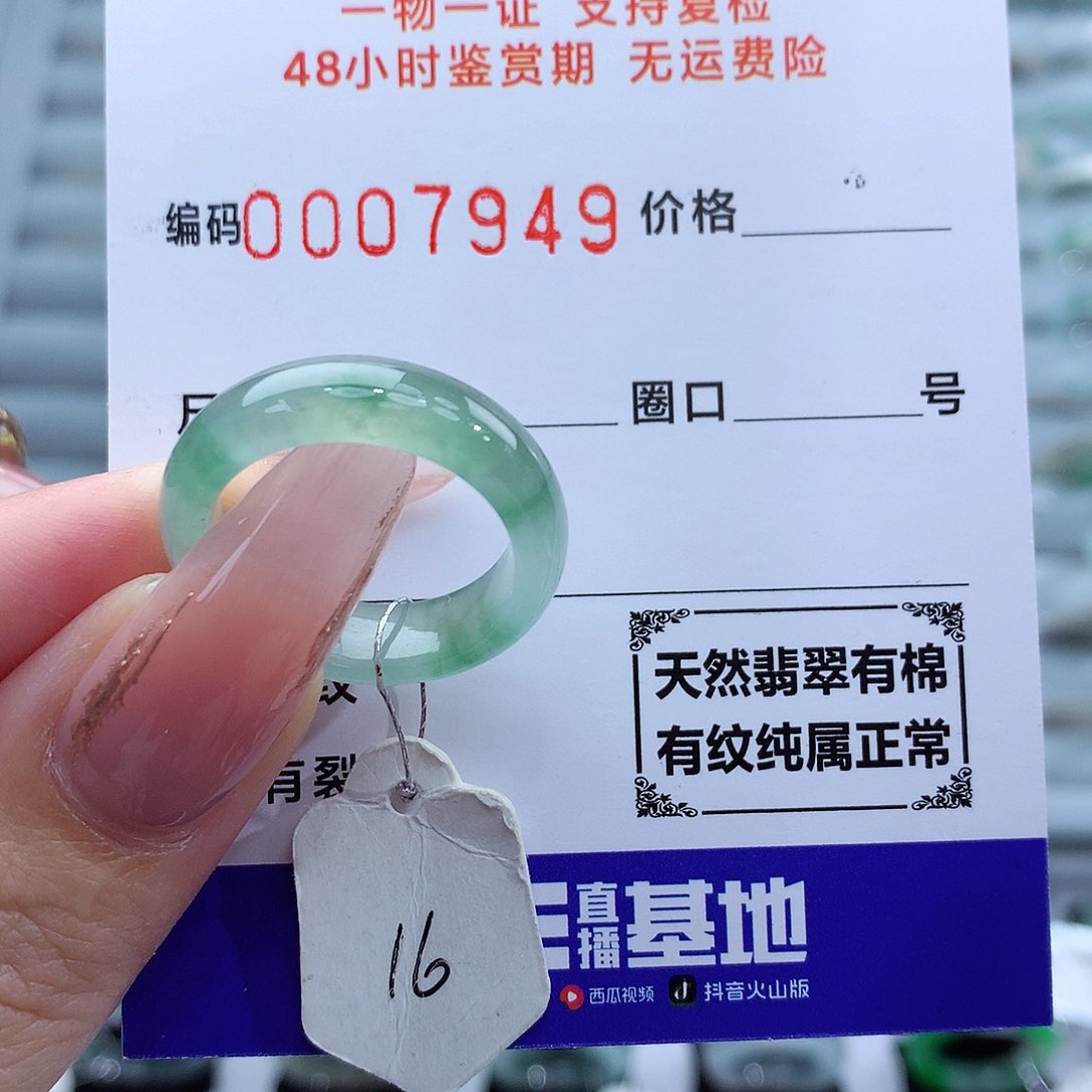 翡翠戒指未镶嵌天然