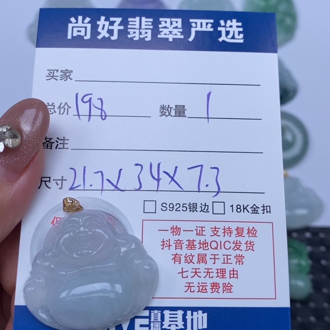 颈饰未镶嵌翡翠天然翡翠