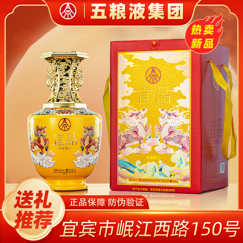 宜品辉煌腾达 麒麟坛 52度礼盒2L节日送礼酒推荐【开吃节】