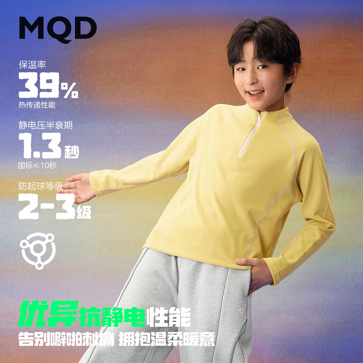 【运动系列】MQD男童25冬新款亲肤保暖半开襟长袖T恤9654W0301