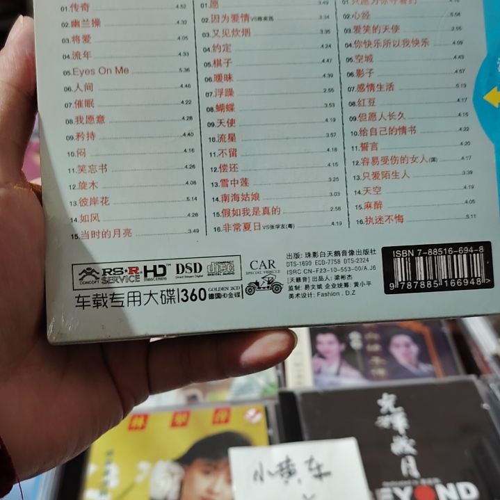 王菲 无损音乐CD三碟装精选集