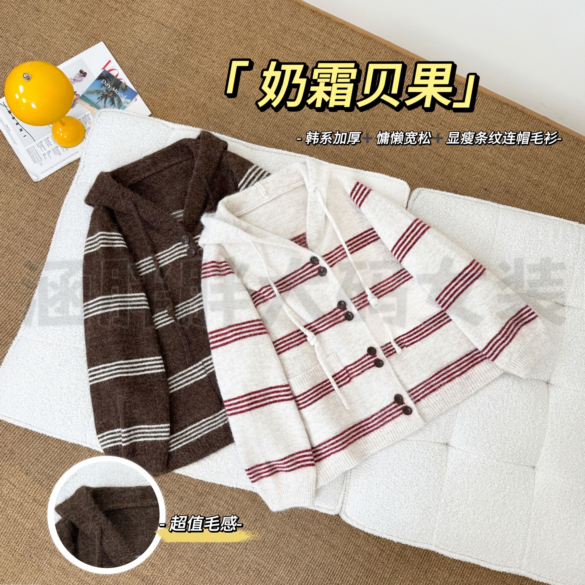 【涵胖胖现货】奶霜贝果~显瘦条纹连帽毛衫YLM2506【L】