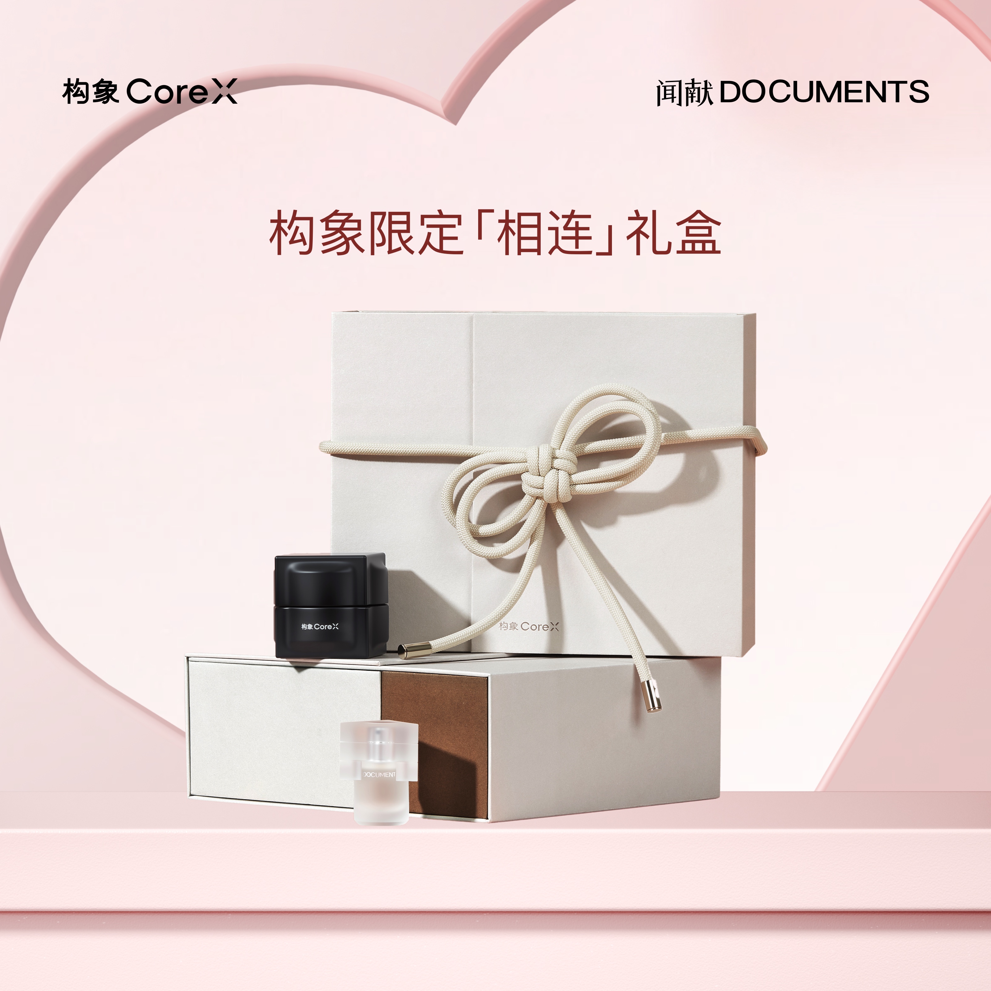 【专属礼物】构象编织霜量感多维焕能精华霜闻献联名礼盒送礼专属sc