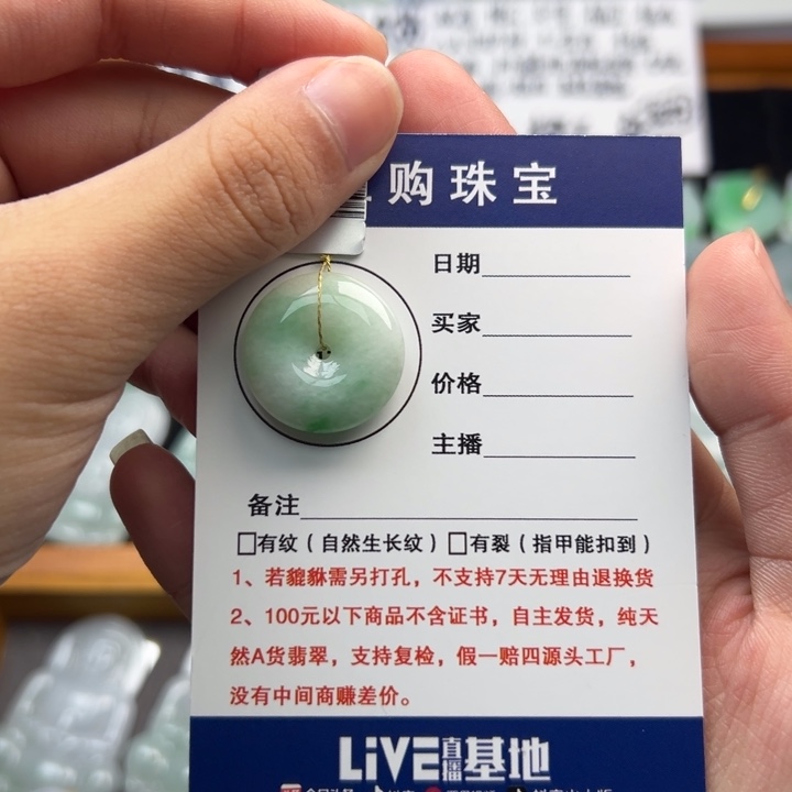 颈饰未镶嵌翡翠平安扣