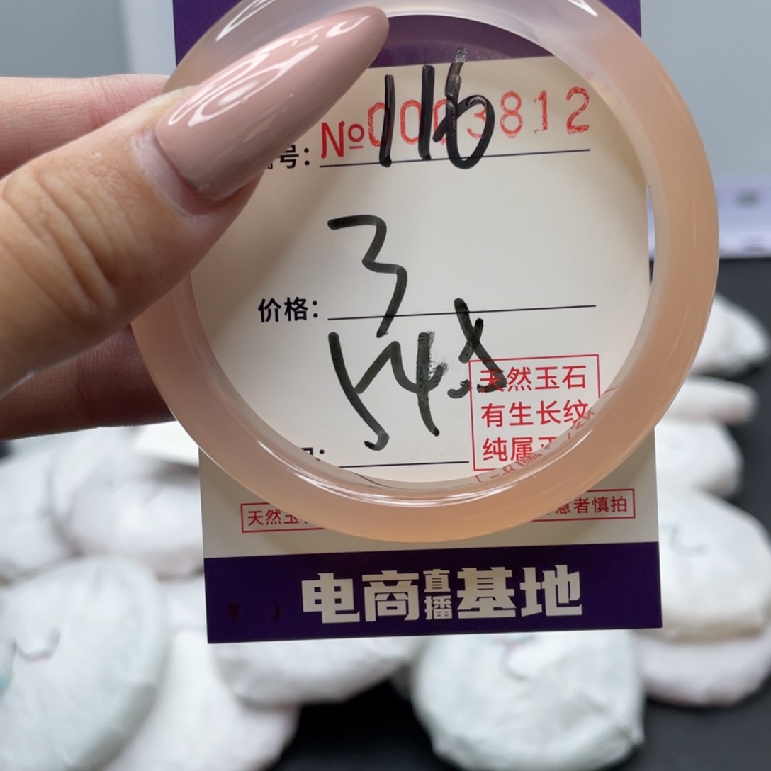 手镯玛瑙/玉髓未镶嵌116